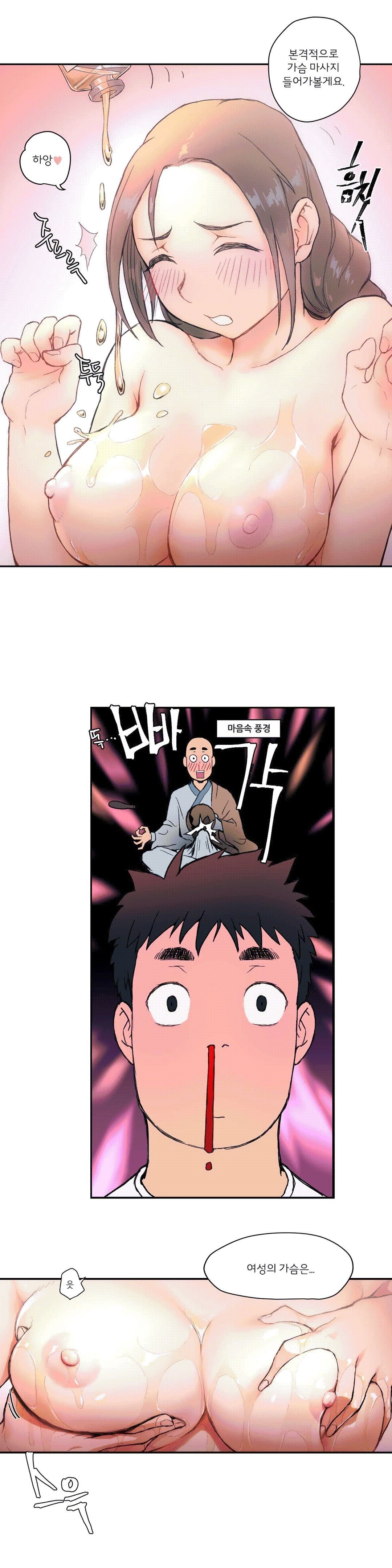 Sex Exercice Season 02 Raw - Chapter 3 Page 10