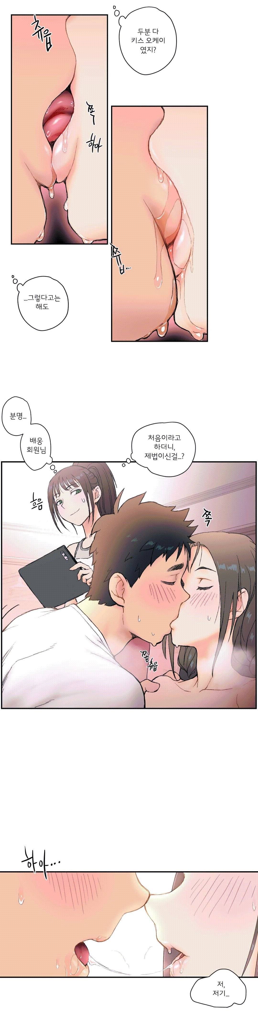 Sex Exercice Season 02 Raw - Chapter 3 Page 15