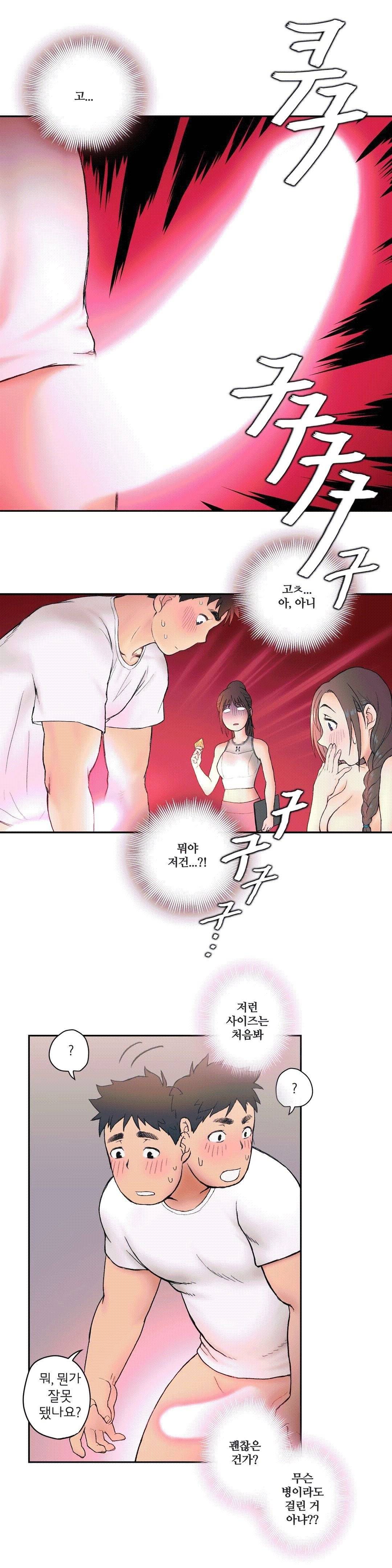 Sex Exercice Season 02 Raw - Chapter 3 Page 17