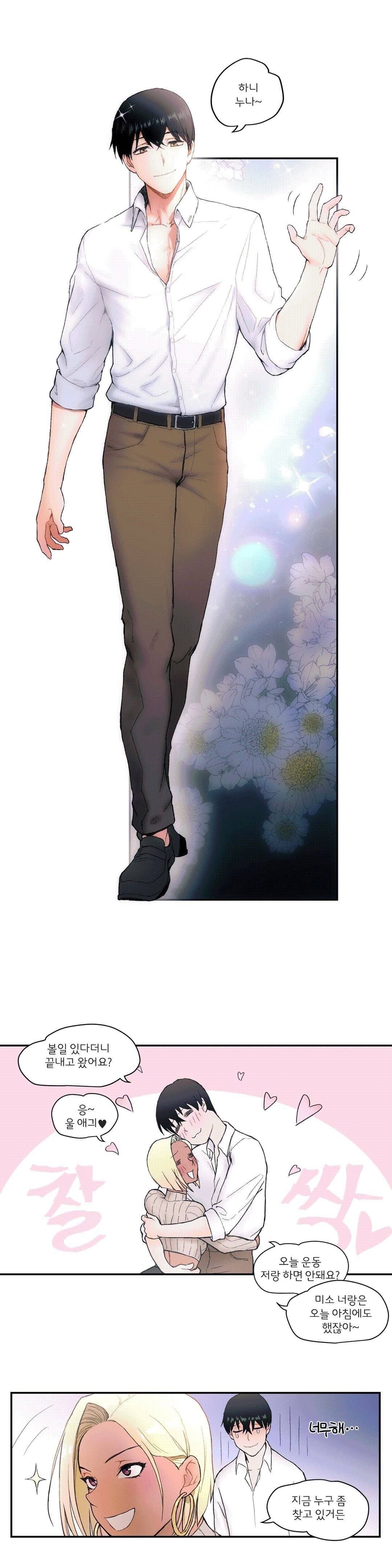 Sex Exercice Season 02 Raw - Chapter 3 Page 19