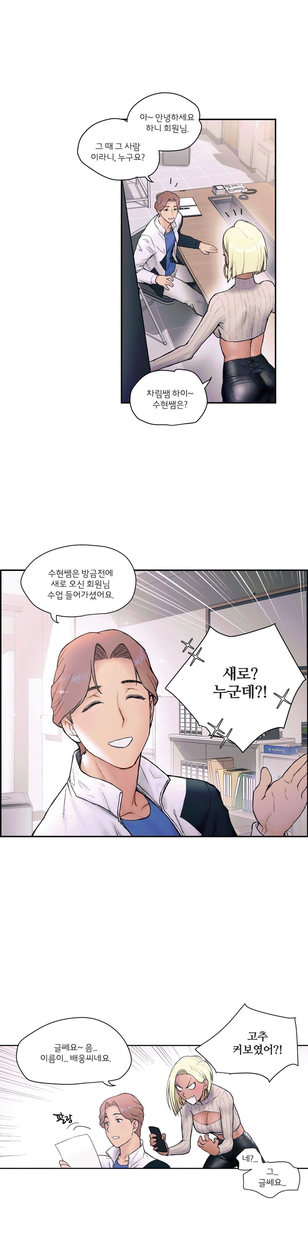 Sex Exercice Season 02 Raw - Chapter 3 Page 2