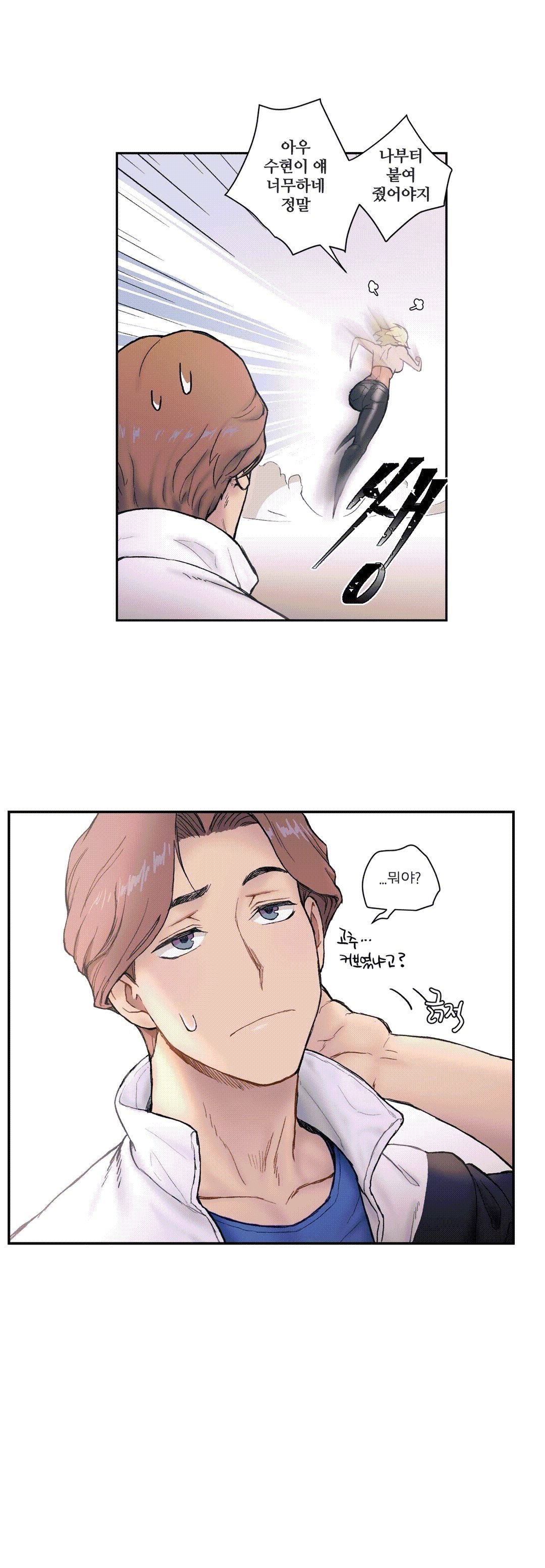 Sex Exercice Season 02 Raw - Chapter 3 Page 3