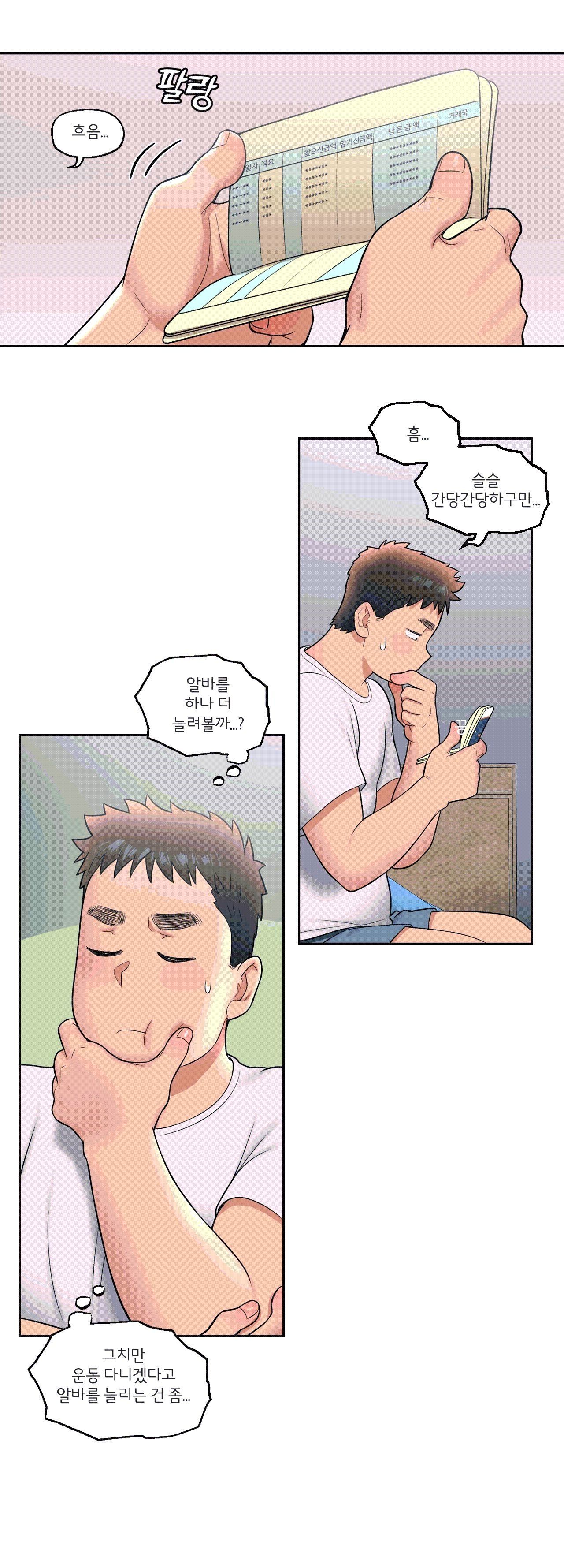 Sex Exercice Season 02 Raw - Chapter 30 Page 11