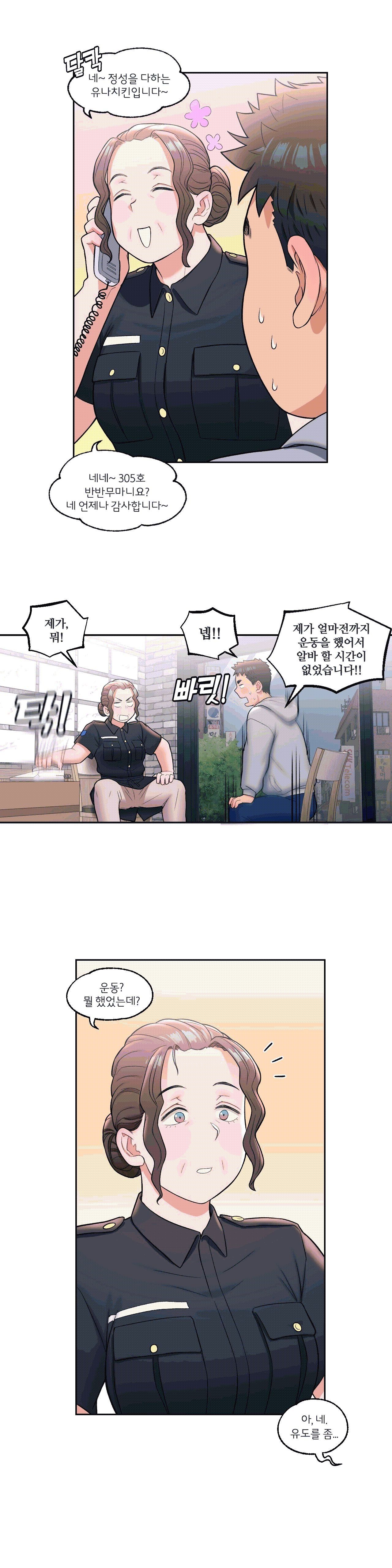 Sex Exercice Season 02 Raw - Chapter 30 Page 16