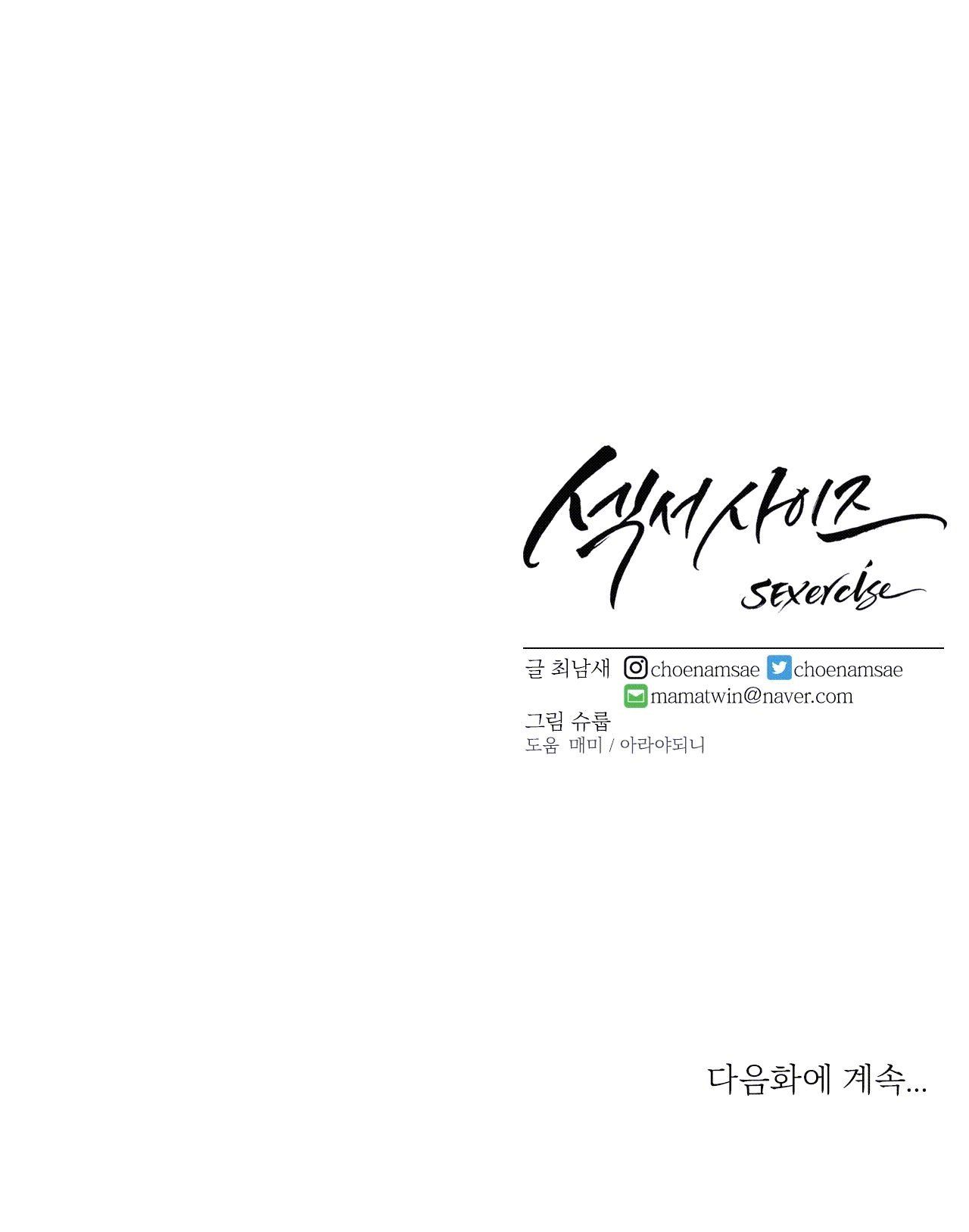 Sex Exercice Season 02 Raw - Chapter 30 Page 26