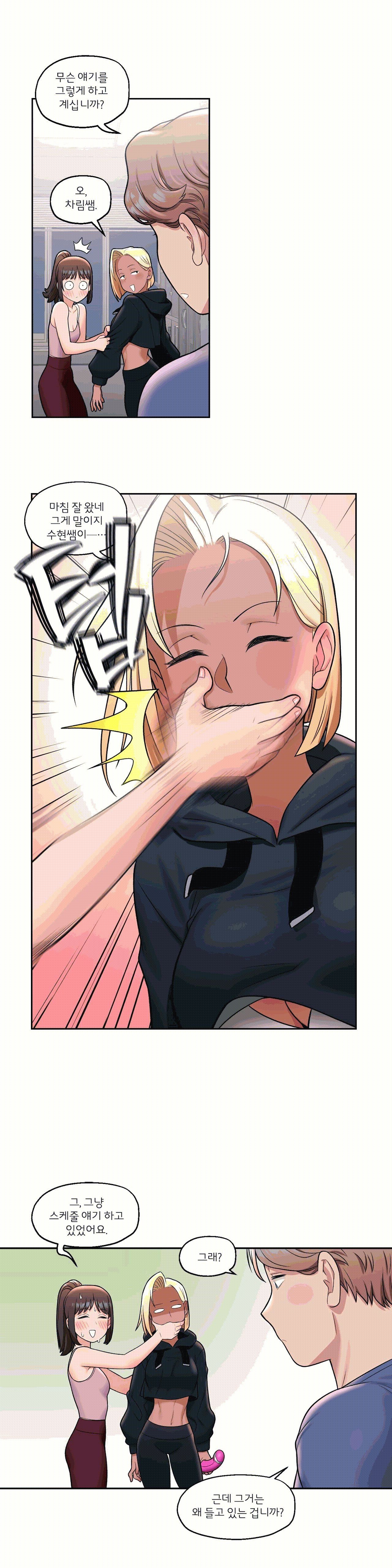 Sex Exercice Season 02 Raw - Chapter 30 Page 9