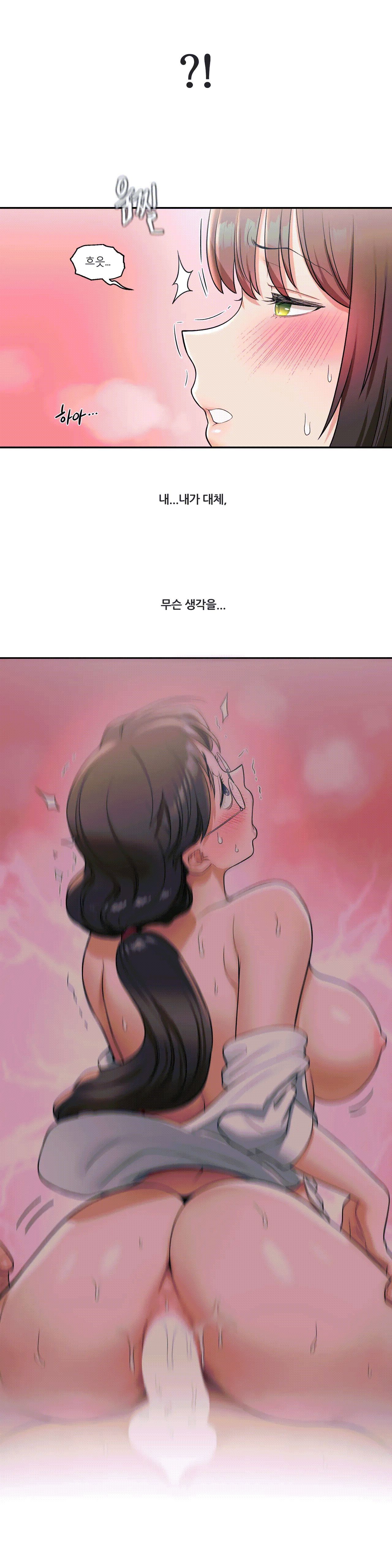 Sex Exercice Season 02 Raw - Chapter 31 Page 11