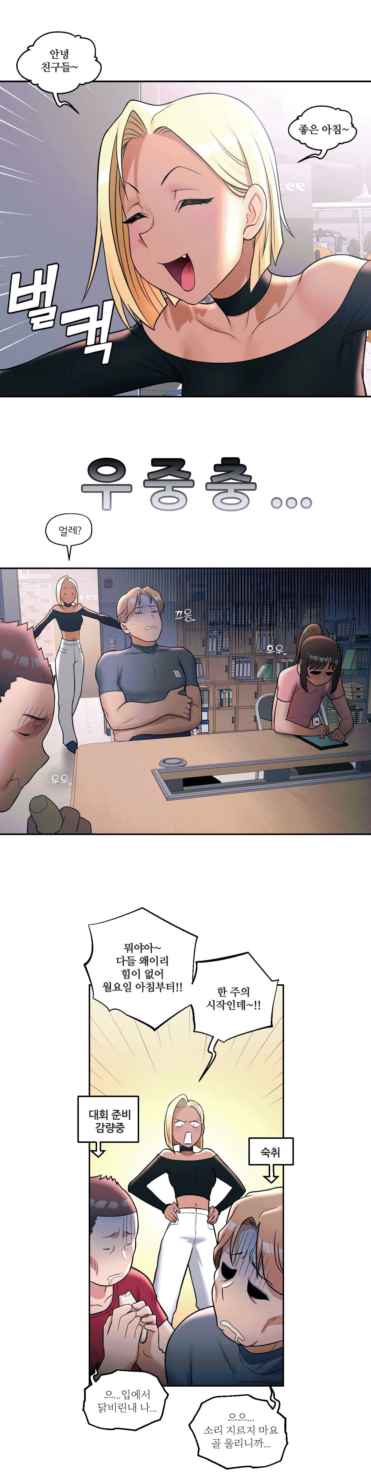 Sex Exercice Season 02 Raw - Chapter 31 Page 22