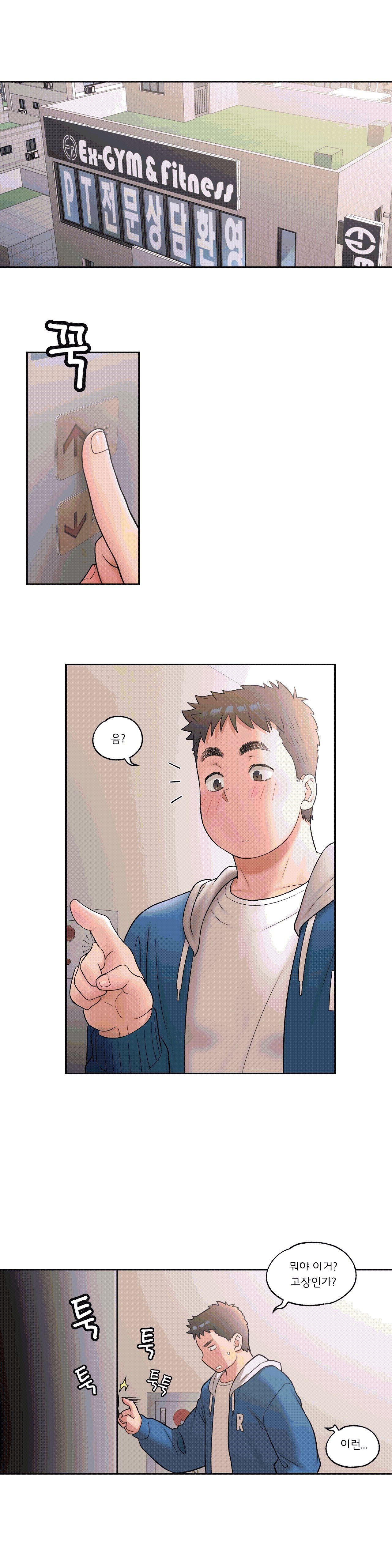 Sex Exercice Season 02 Raw - Chapter 32 Page 1