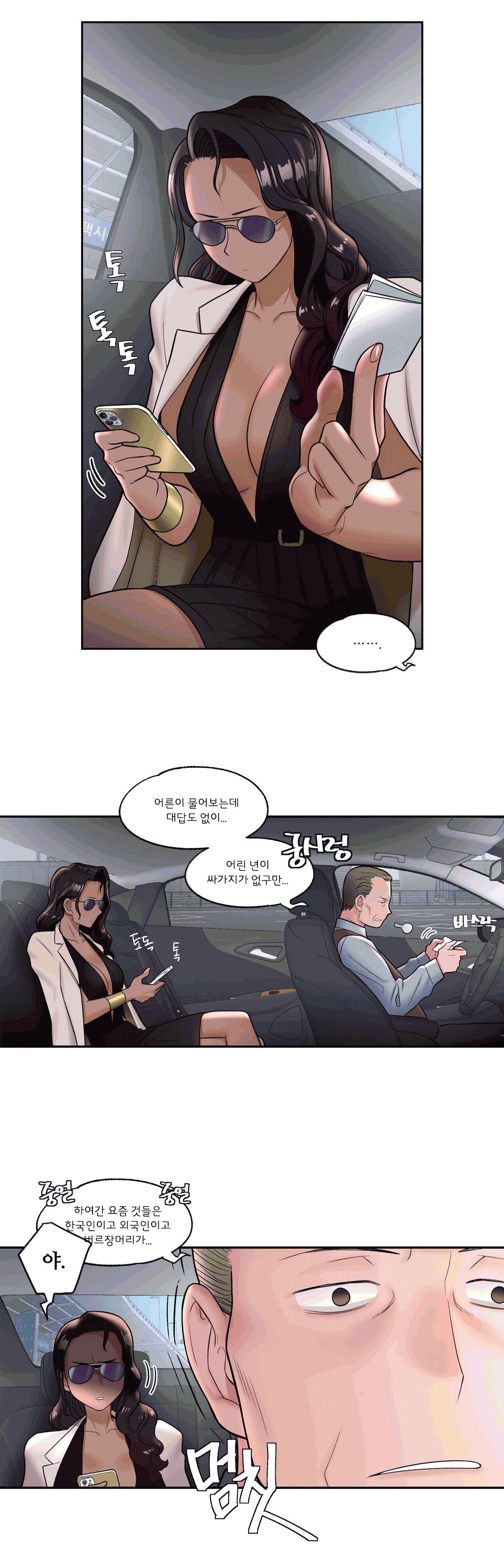 Sex Exercice Season 02 Raw - Chapter 32 Page 11