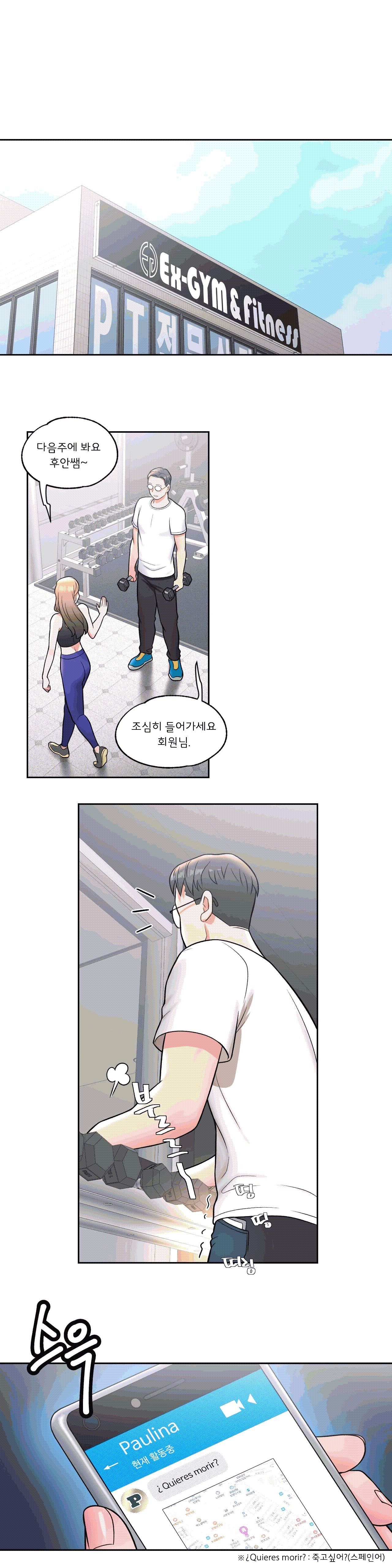 Sex Exercice Season 02 Raw - Chapter 32 Page 13