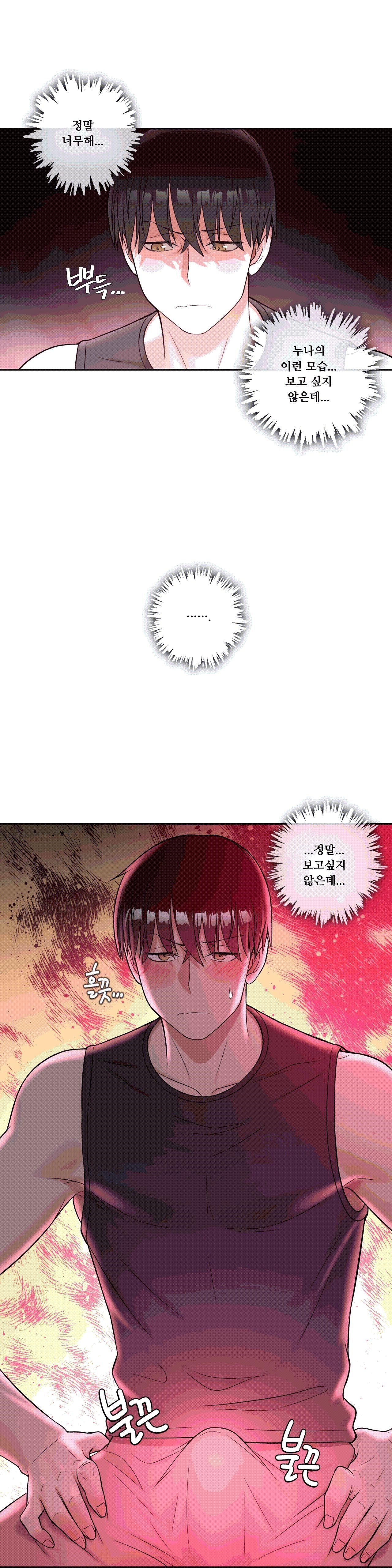 Sex Exercice Season 02 Raw - Chapter 32 Page 20