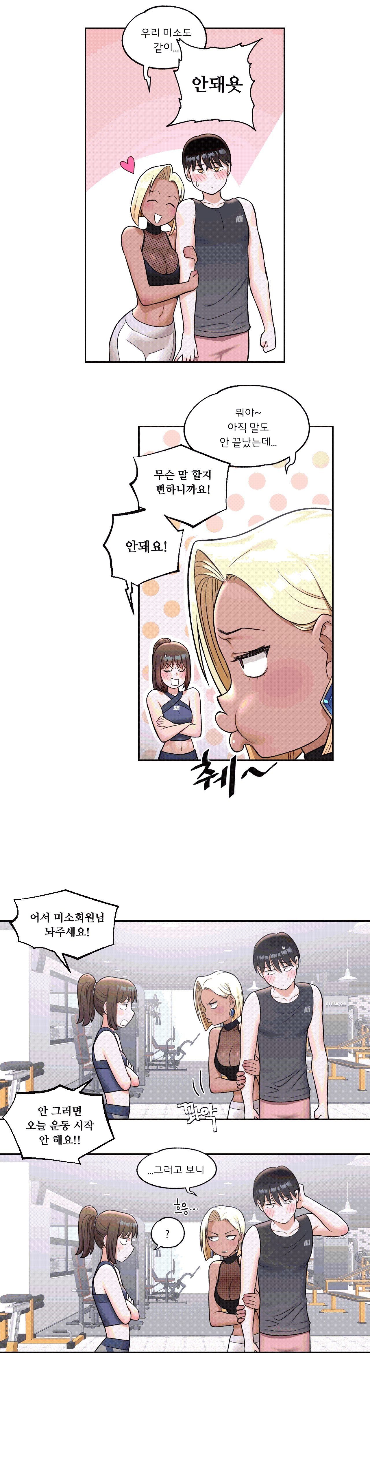 Sex Exercice Season 02 Raw - Chapter 32 Page 7