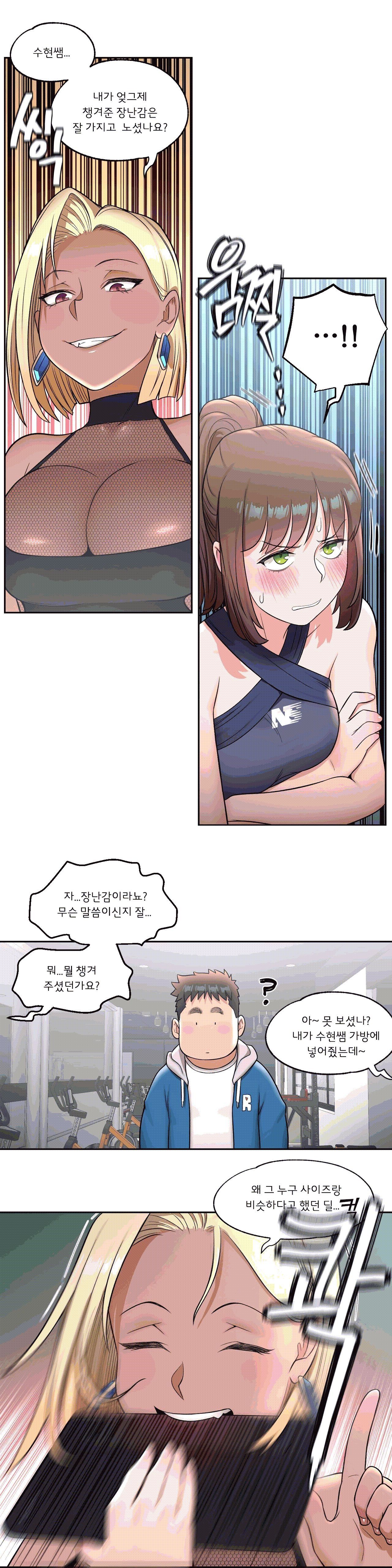 Sex Exercice Season 02 Raw - Chapter 32 Page 8