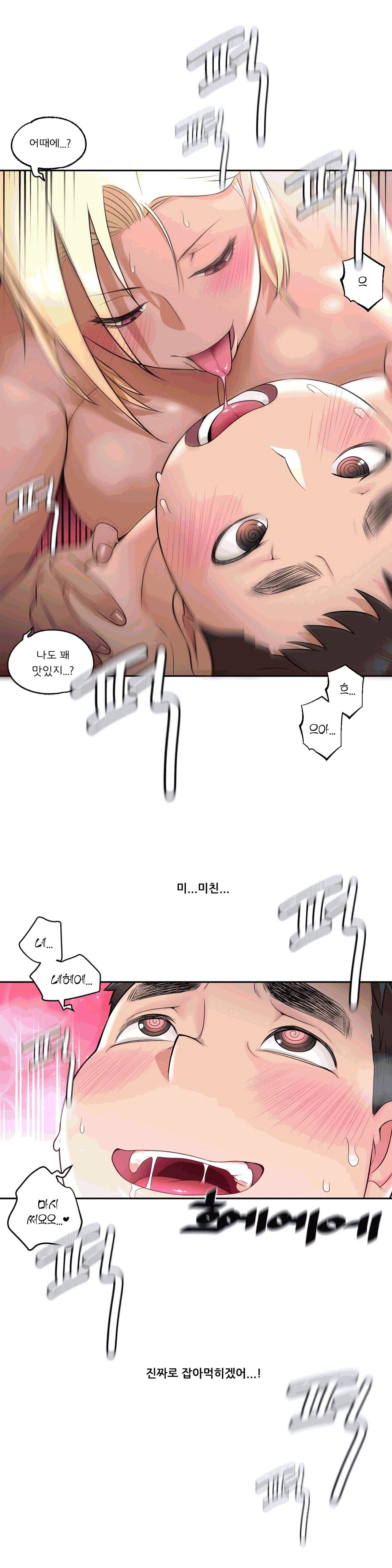 Sex Exercice Season 02 Raw - Chapter 33 Page 5