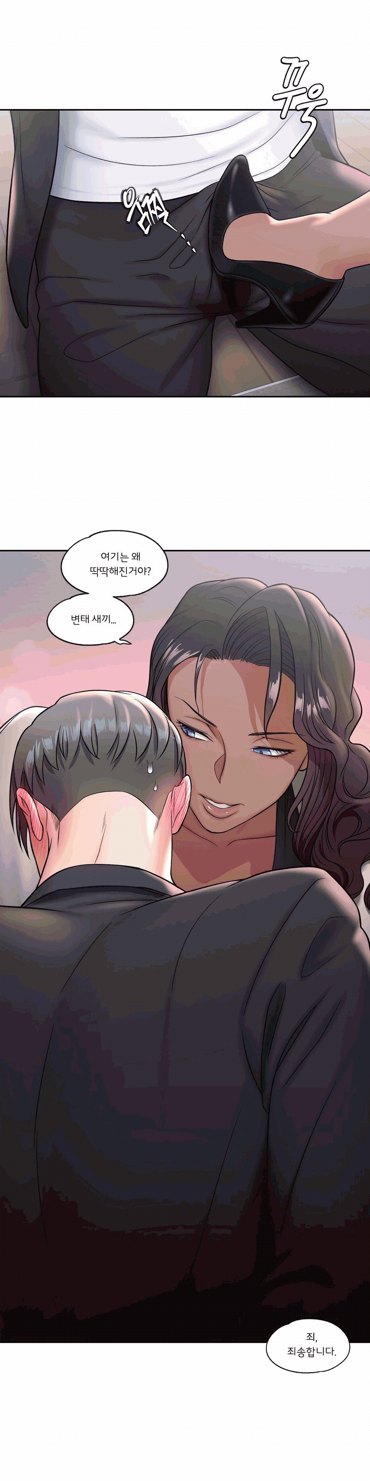 Sex Exercice Season 02 Raw - Chapter 34 Page 18