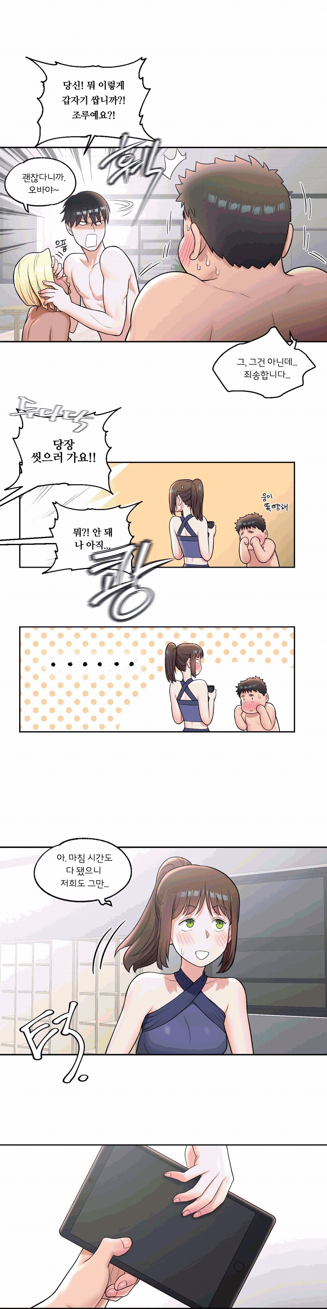 Sex Exercice Season 02 Raw - Chapter 34 Page 5