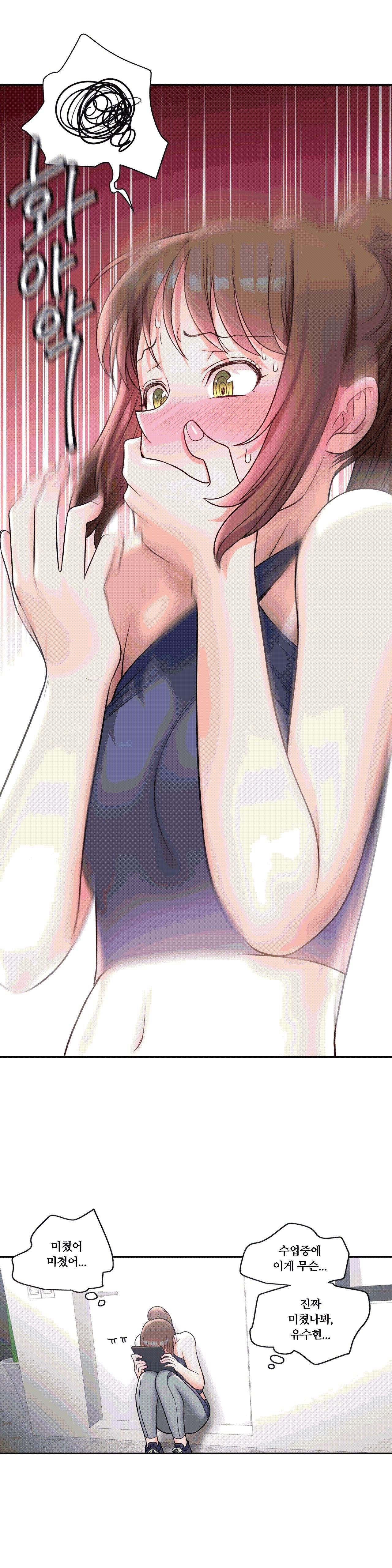 Sex Exercice Season 02 Raw - Chapter 34 Page 9