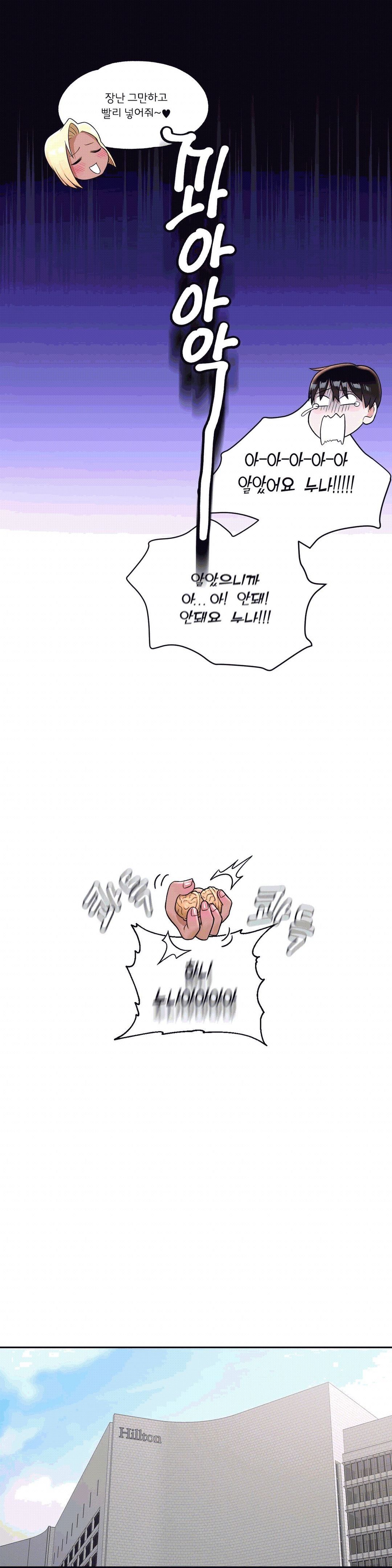 Sex Exercice Season 02 Raw - Chapter 35 Page 11