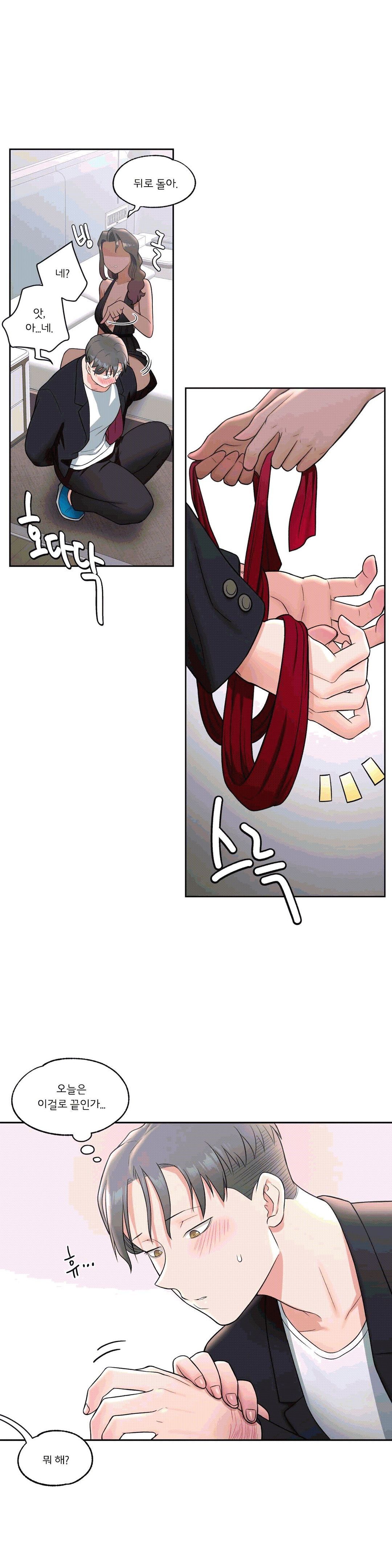 Sex Exercice Season 02 Raw - Chapter 35 Page 17