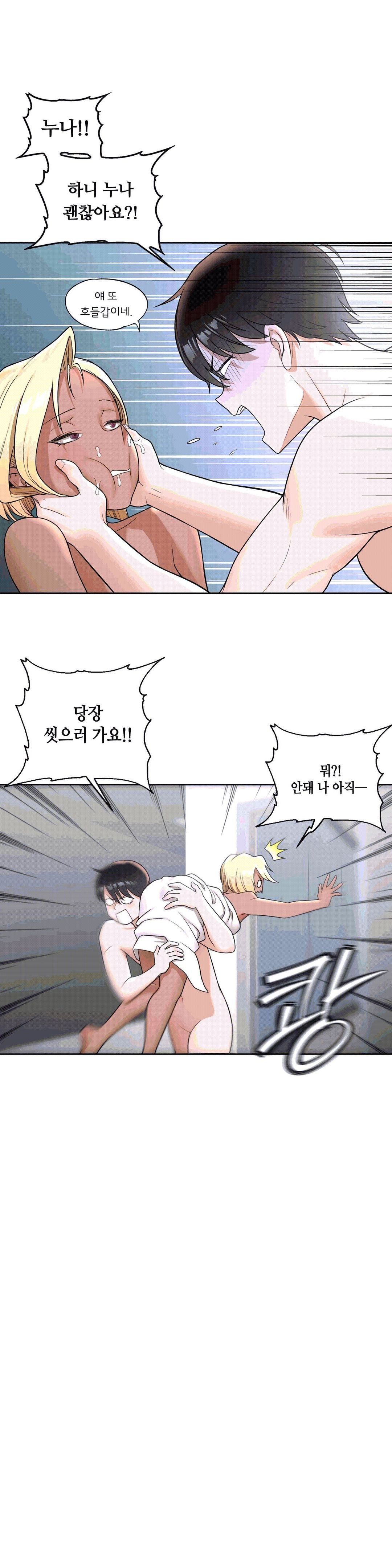 Sex Exercice Season 02 Raw - Chapter 35 Page 2