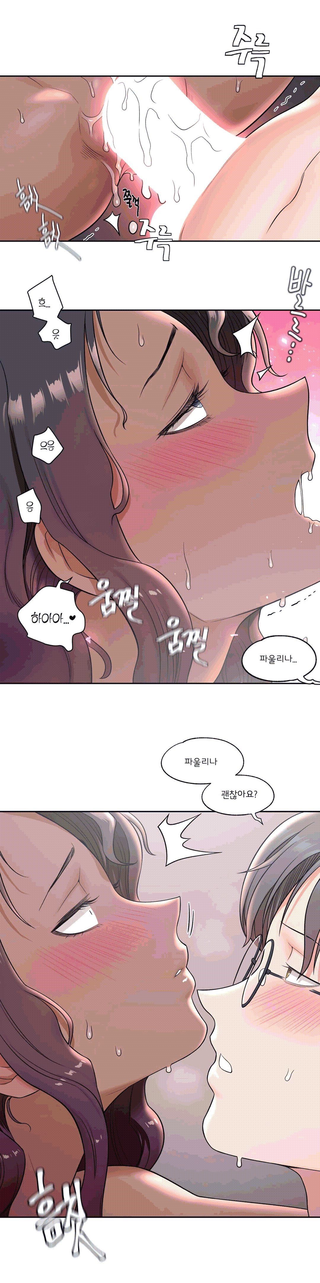 Sex Exercice Season 02 Raw - Chapter 36 Page 11