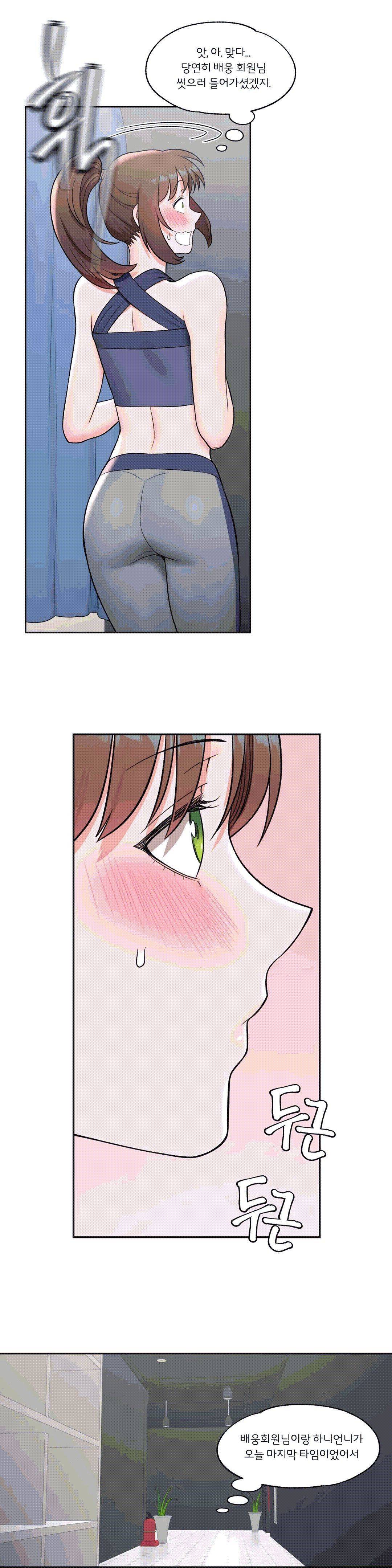 Sex Exercice Season 02 Raw - Chapter 36 Page 21