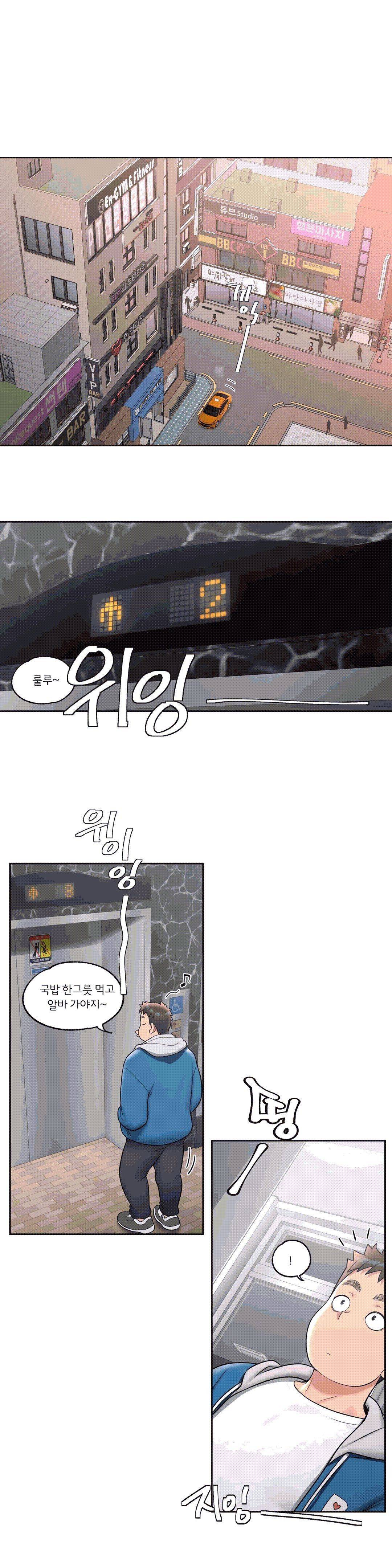 Sex Exercice Season 02 Raw - Chapter 36 Page 24