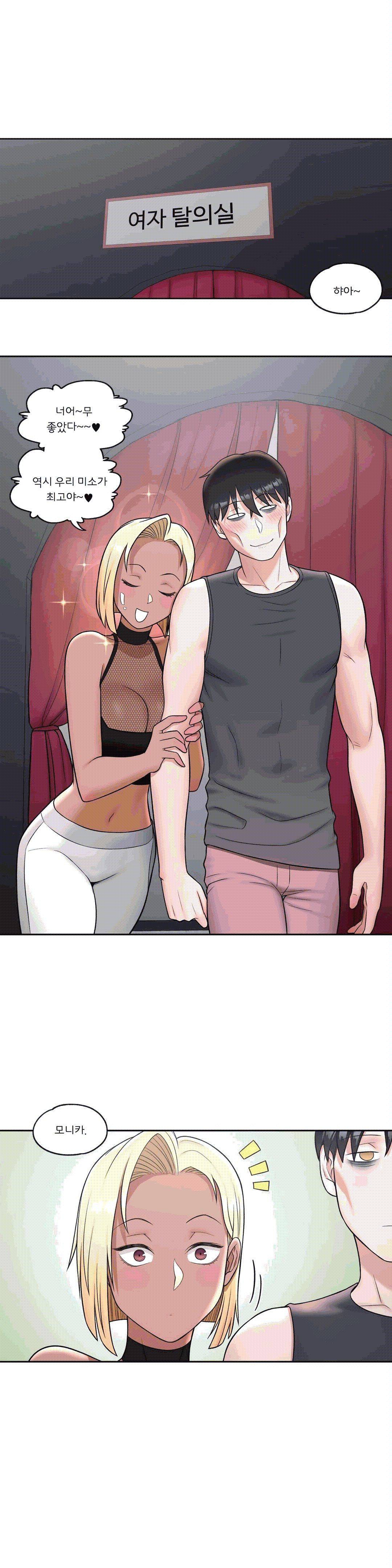 Sex Exercice Season 02 Raw - Chapter 36 Page 26