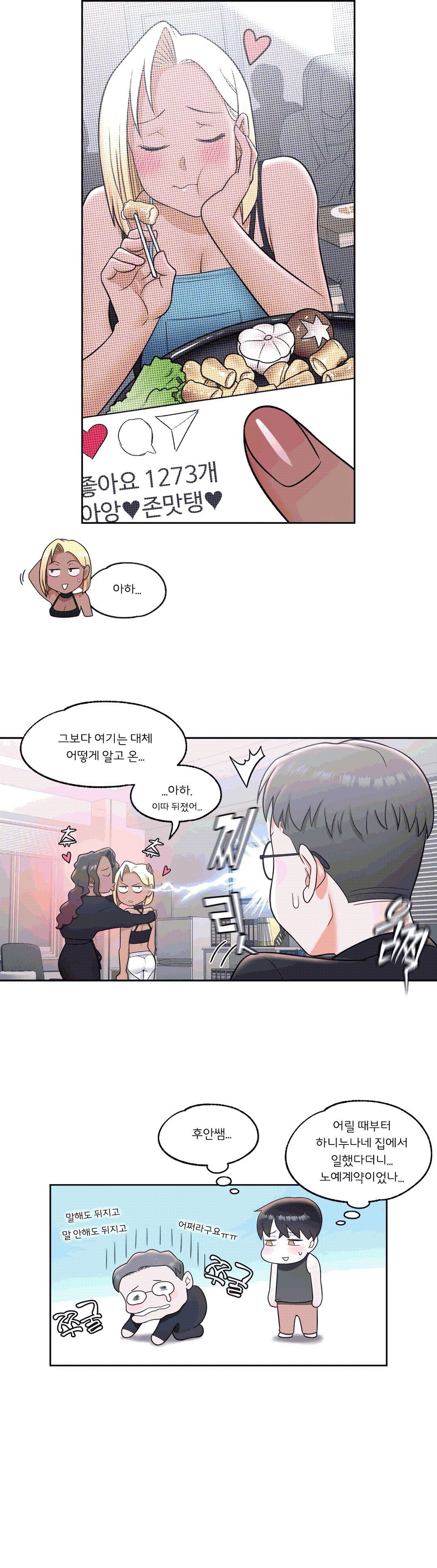 Sex Exercice Season 02 Raw - Chapter 37 Page 10