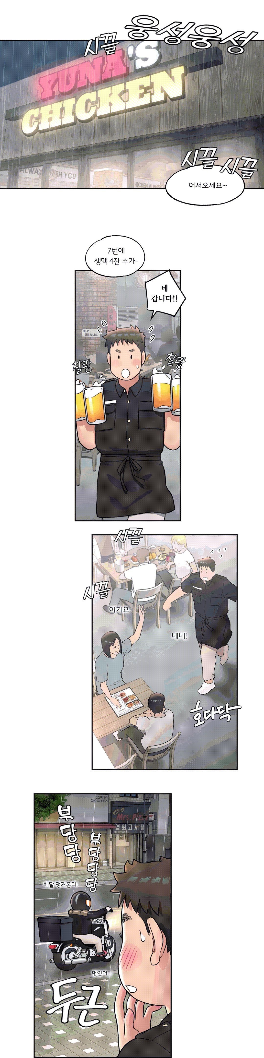 Sex Exercice Season 02 Raw - Chapter 37 Page 11