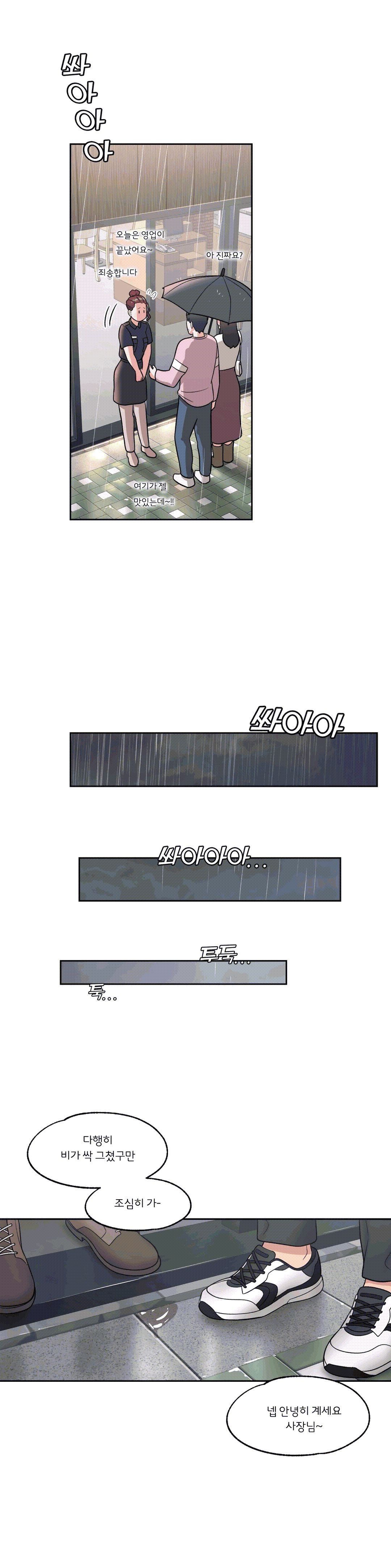 Sex Exercice Season 02 Raw - Chapter 37 Page 12