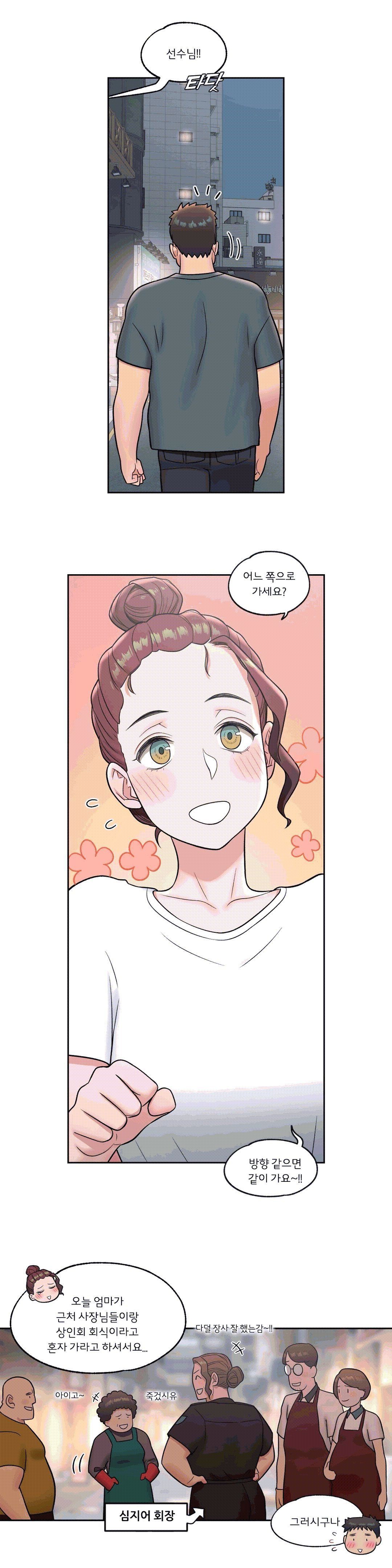 Sex Exercice Season 02 Raw - Chapter 37 Page 13