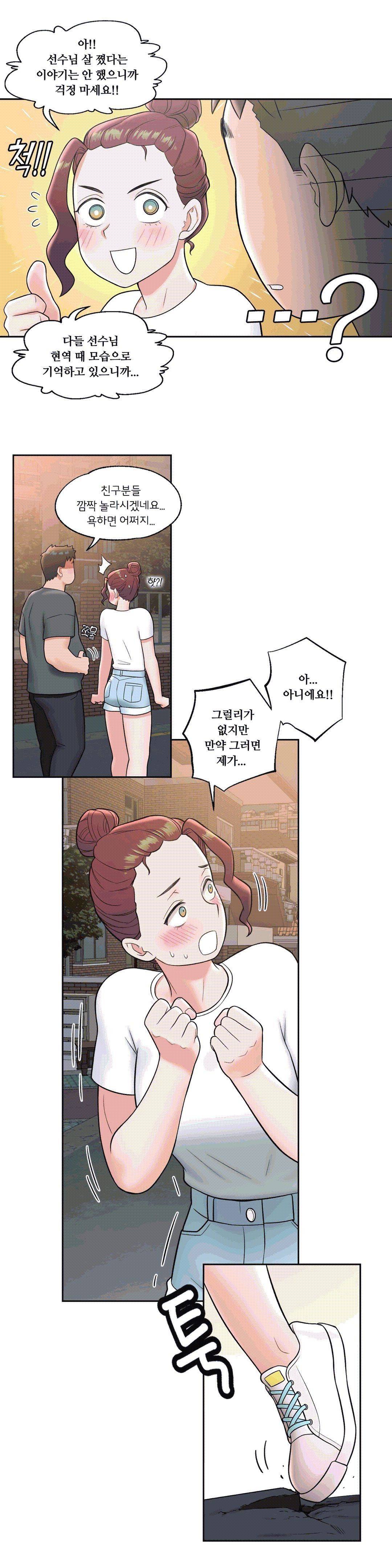 Sex Exercice Season 02 Raw - Chapter 37 Page 16