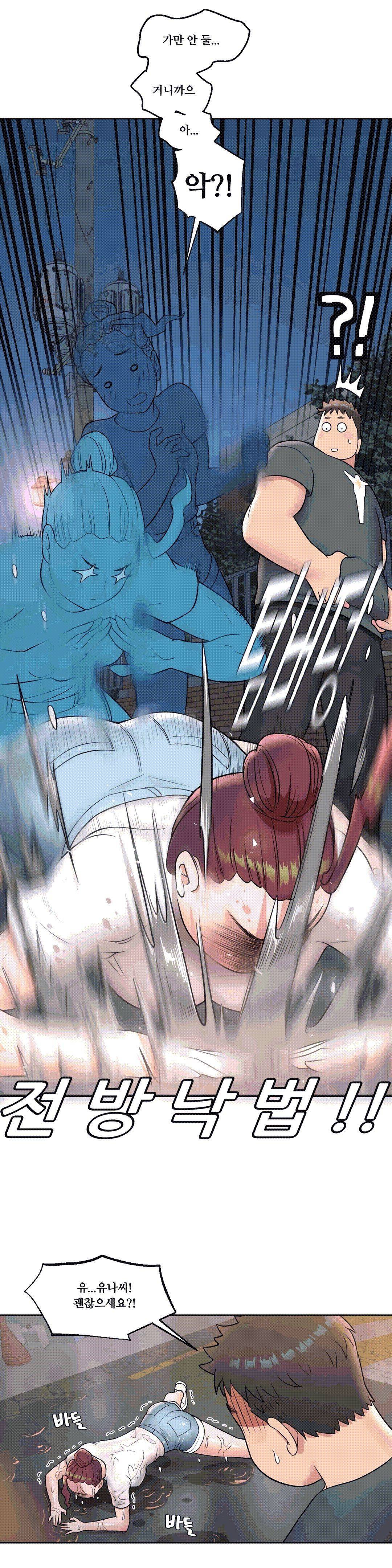 Sex Exercice Season 02 Raw - Chapter 37 Page 17