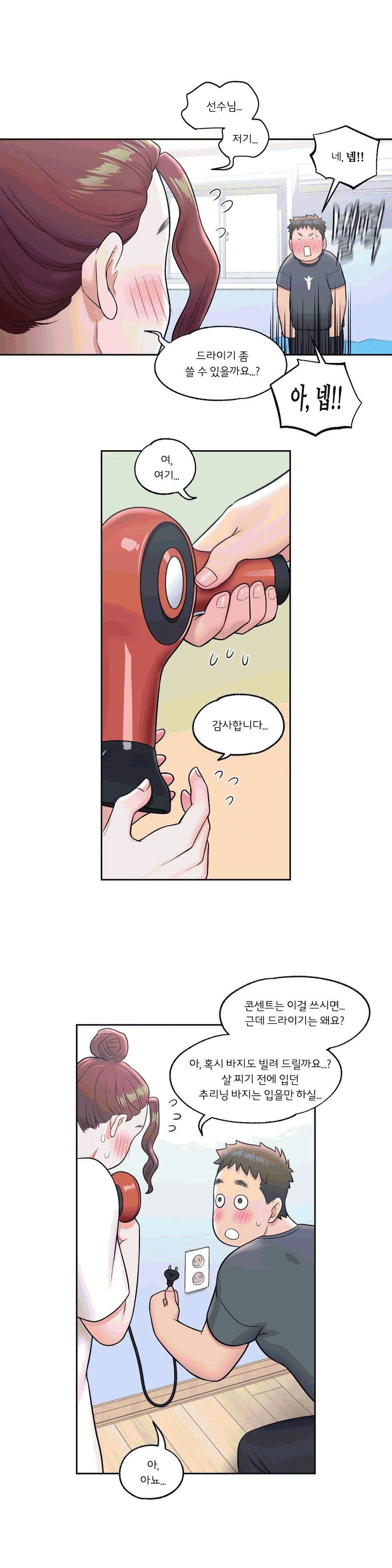 Sex Exercice Season 02 Raw - Chapter 37 Page 25