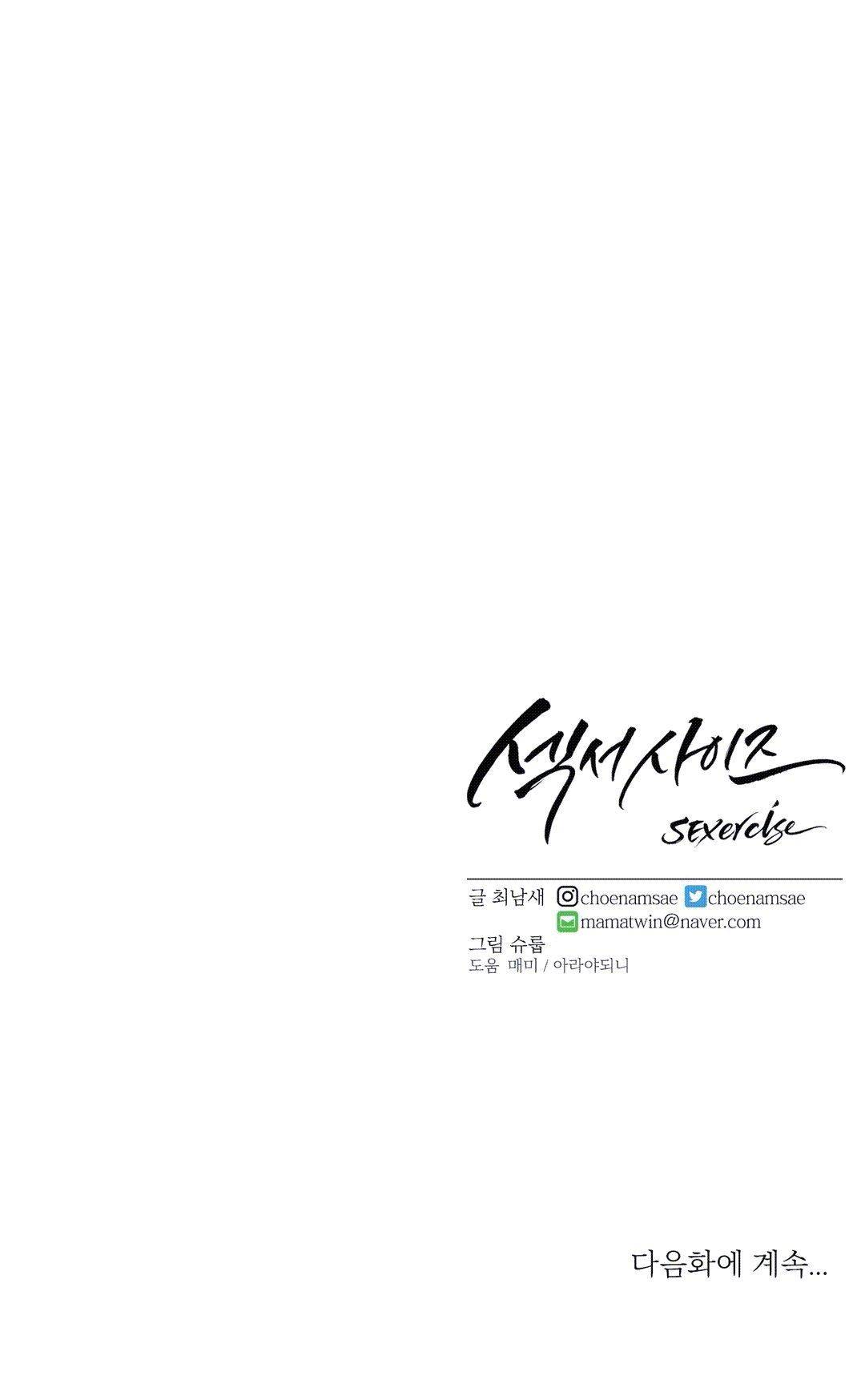 Sex Exercice Season 02 Raw - Chapter 37 Page 27