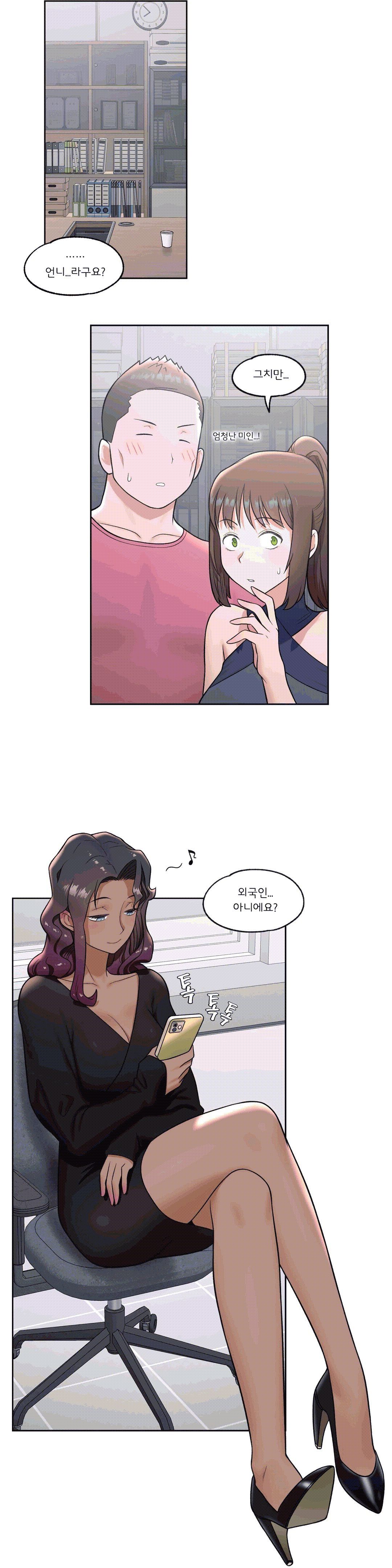 Sex Exercice Season 02 Raw - Chapter 37 Page 5