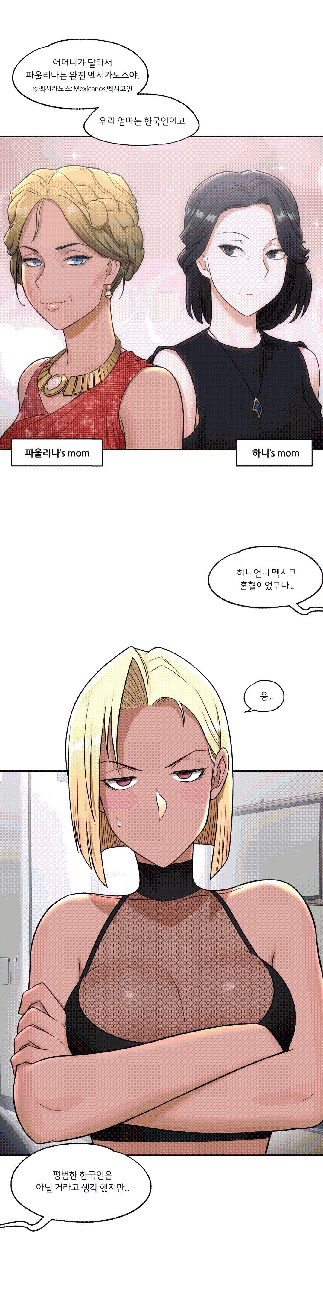 Sex Exercice Season 02 Raw - Chapter 37 Page 6