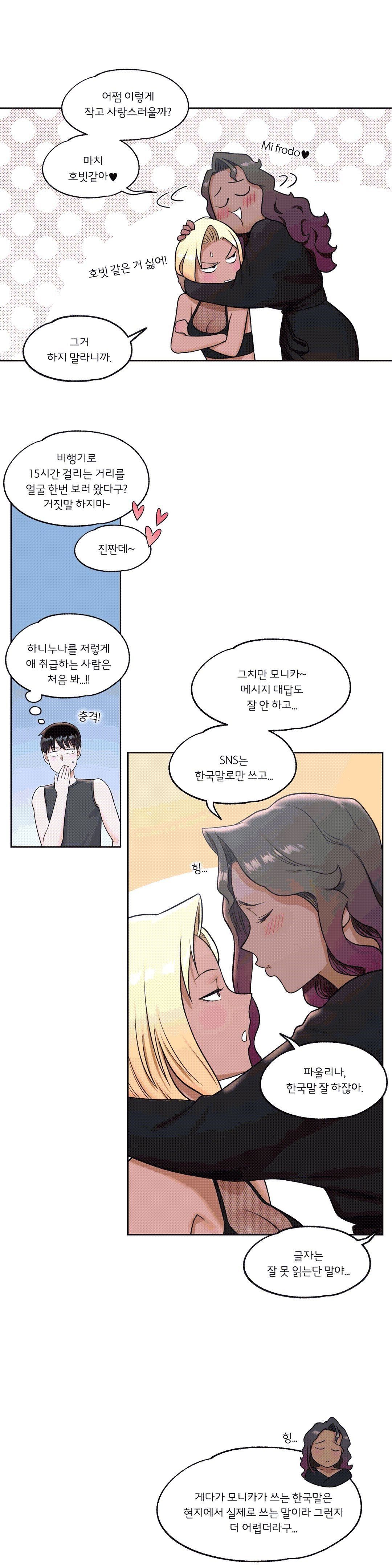 Sex Exercice Season 02 Raw - Chapter 37 Page 9