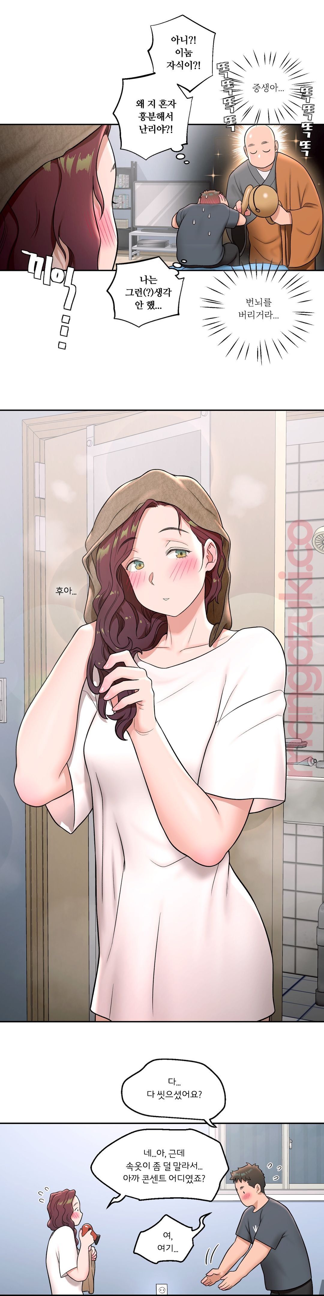 Sex Exercice Season 02 Raw - Chapter 38 Page 4