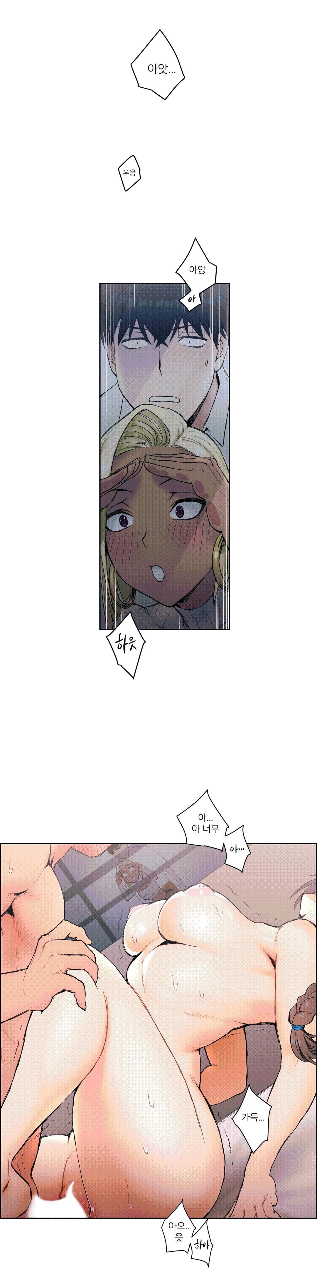 Sex Exercice Season 02 Raw - Chapter 4 Page 1