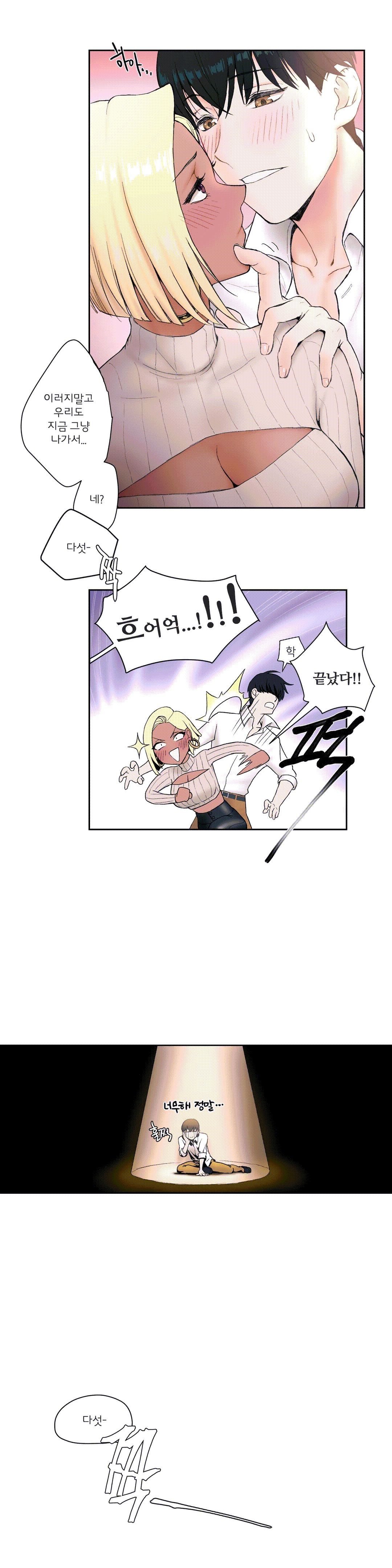 Sex Exercice Season 02 Raw - Chapter 4 Page 12