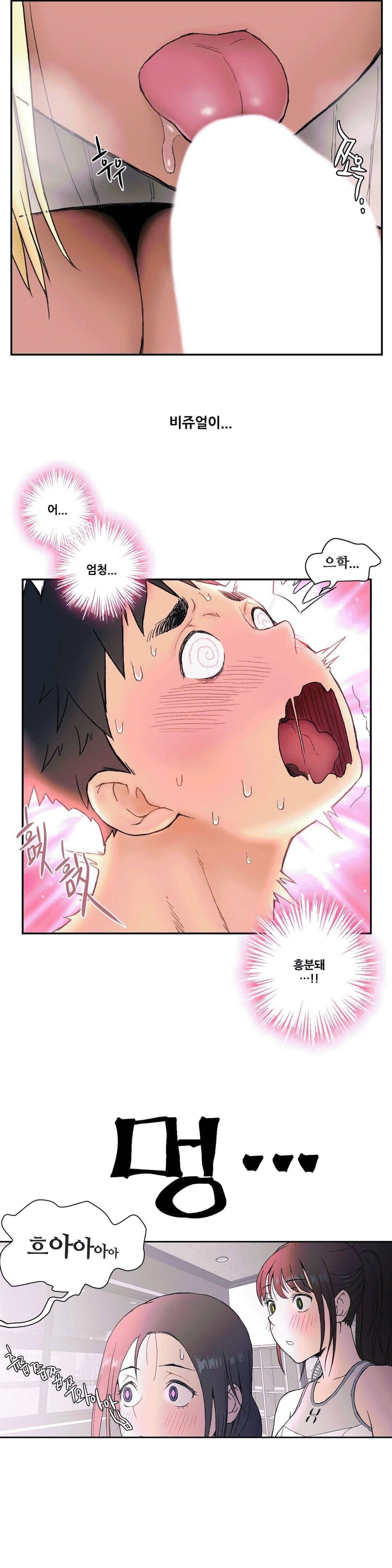 Sex Exercice Season 02 Raw - Chapter 4 Page 20