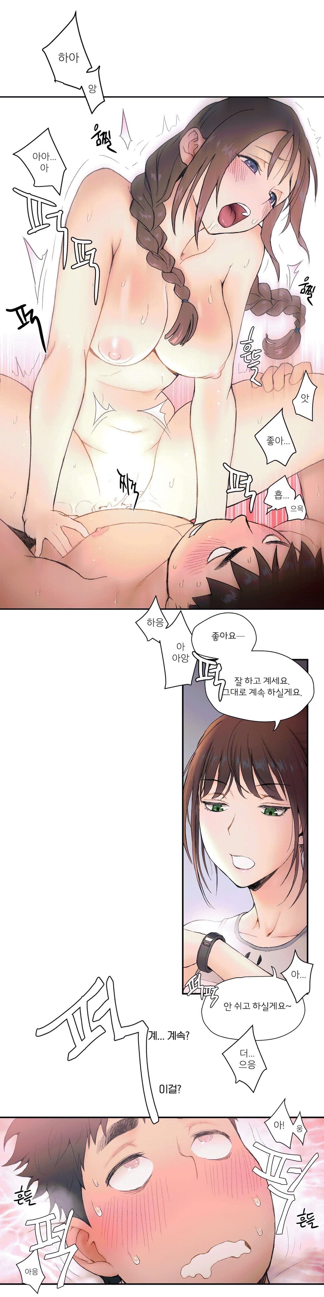 Sex Exercice Season 02 Raw - Chapter 4 Page 9