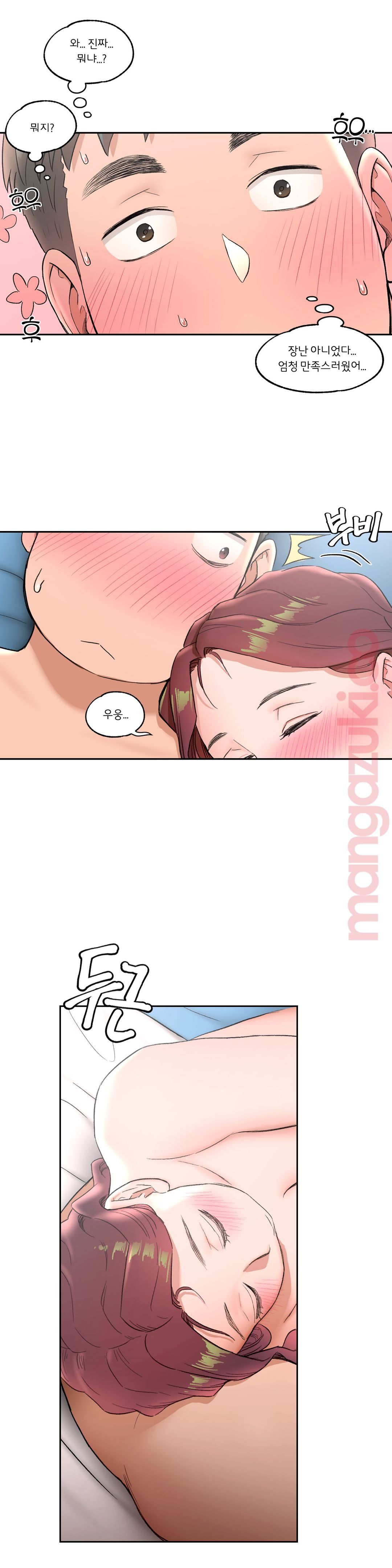 Sex Exercice Season 02 Raw - Chapter 40 Page 2