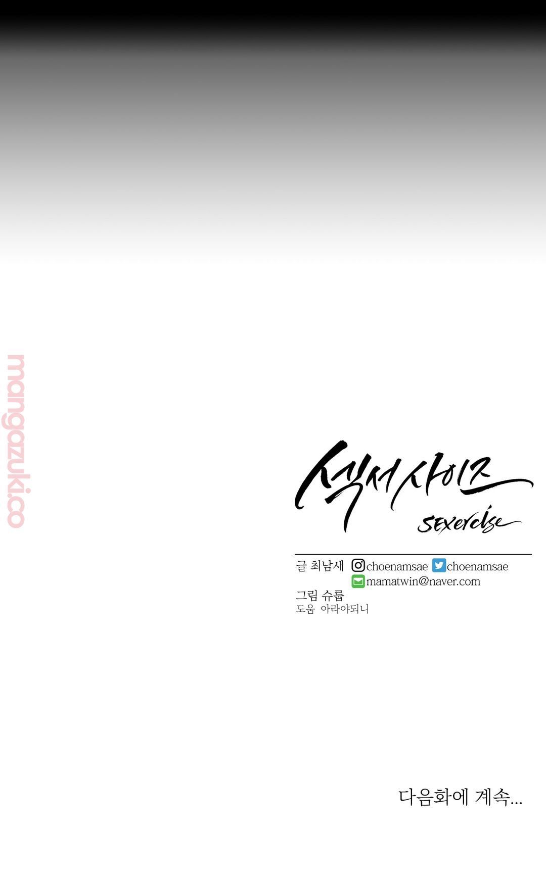 Sex Exercice Season 02 Raw - Chapter 40 Page 29