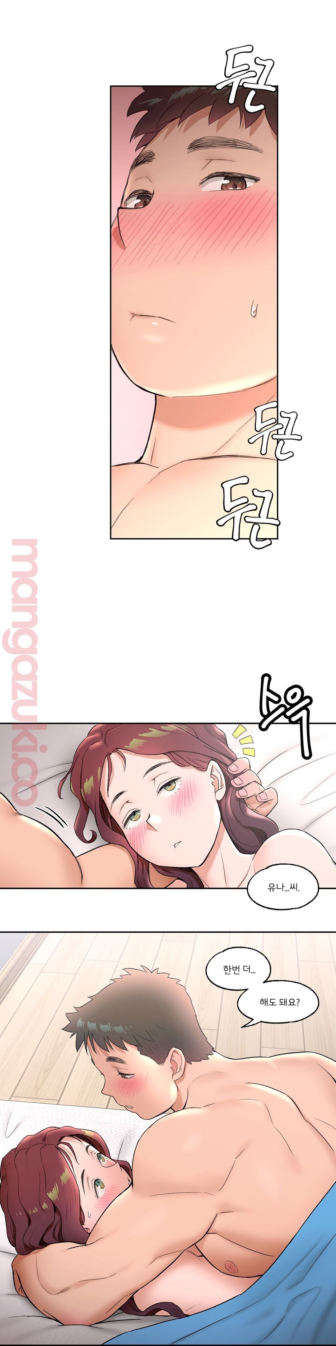 Sex Exercice Season 02 Raw - Chapter 40 Page 3