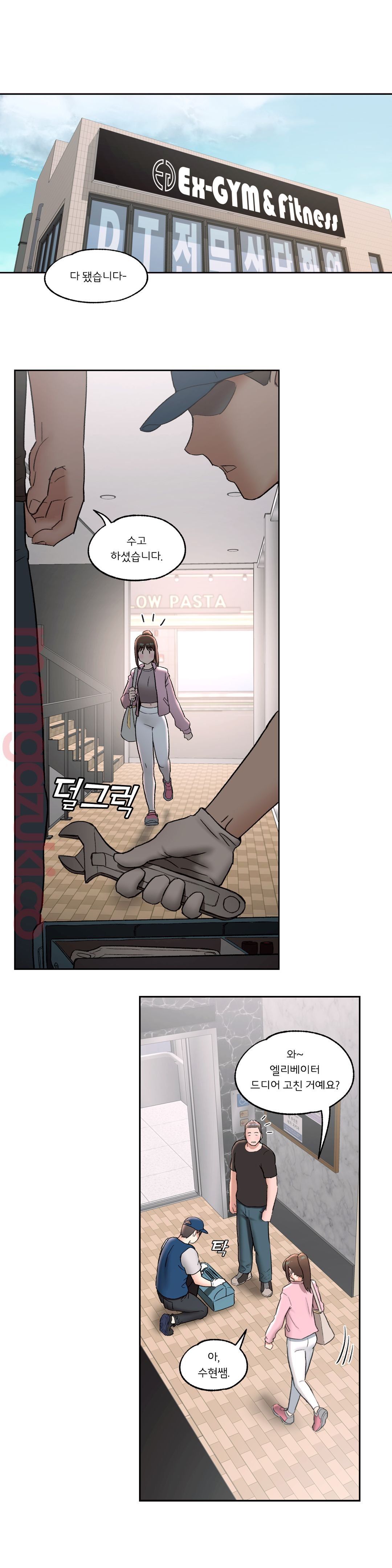 Sex Exercice Season 02 Raw - Chapter 41 Page 1