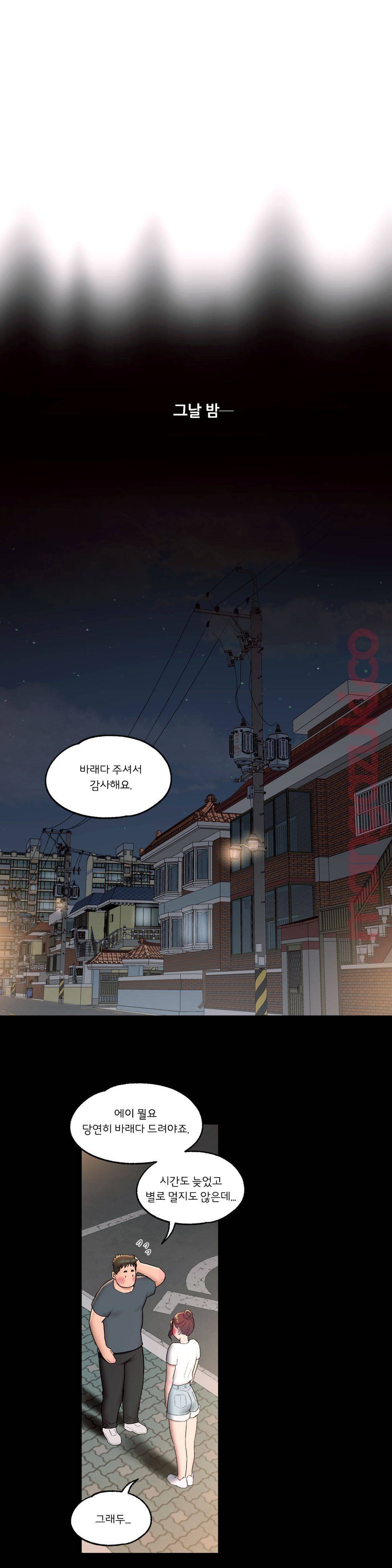 Sex Exercice Season 02 Raw - Chapter 41 Page 14